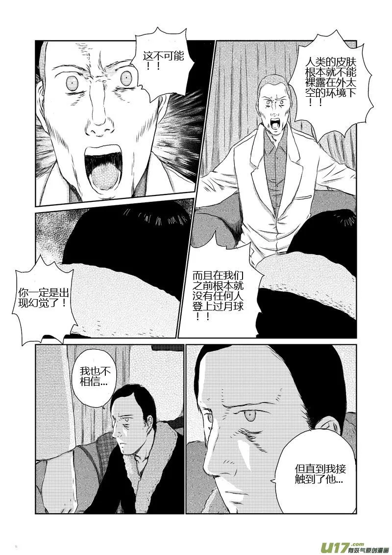 chapter8:脚印 第11页