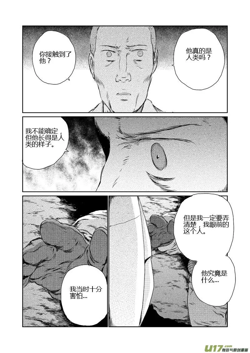 chapter8:脚印 第12页