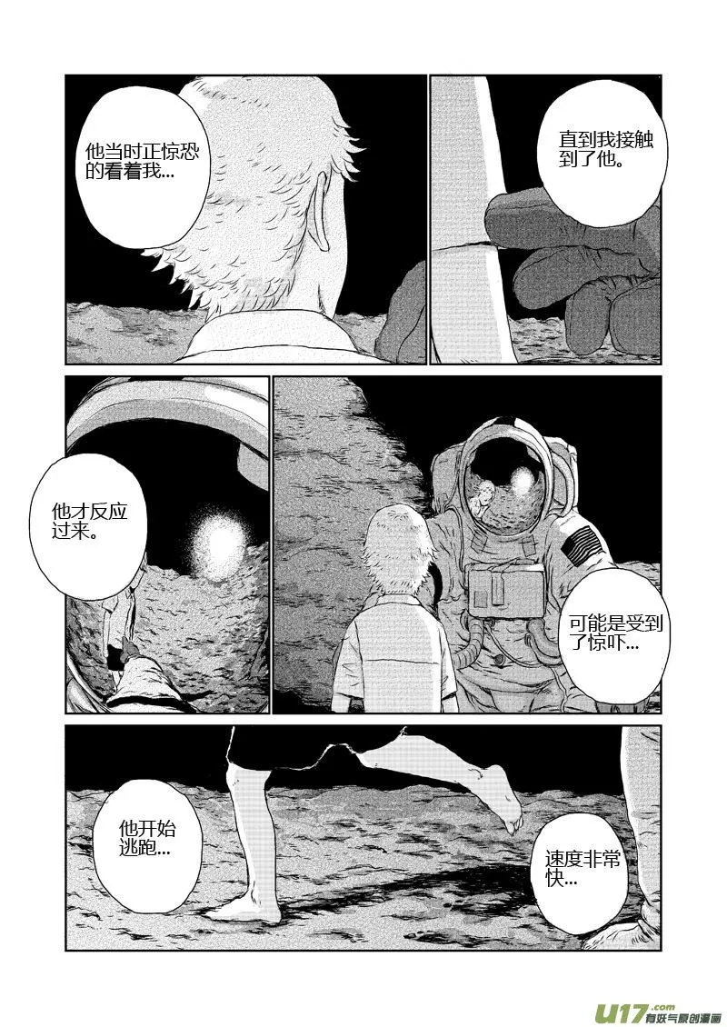 chapter8:脚印 第13页