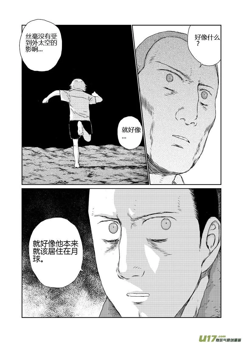 chapter8:脚印 第14页
