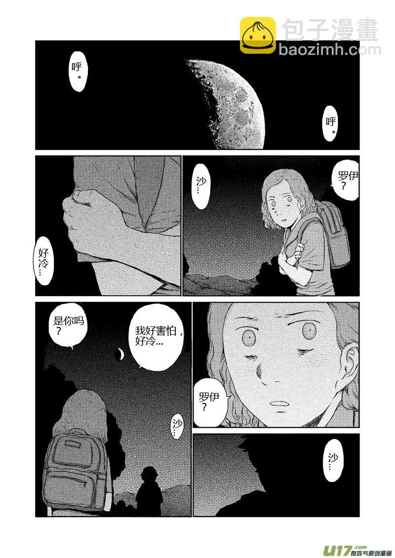 chapter8:脚印 第15页