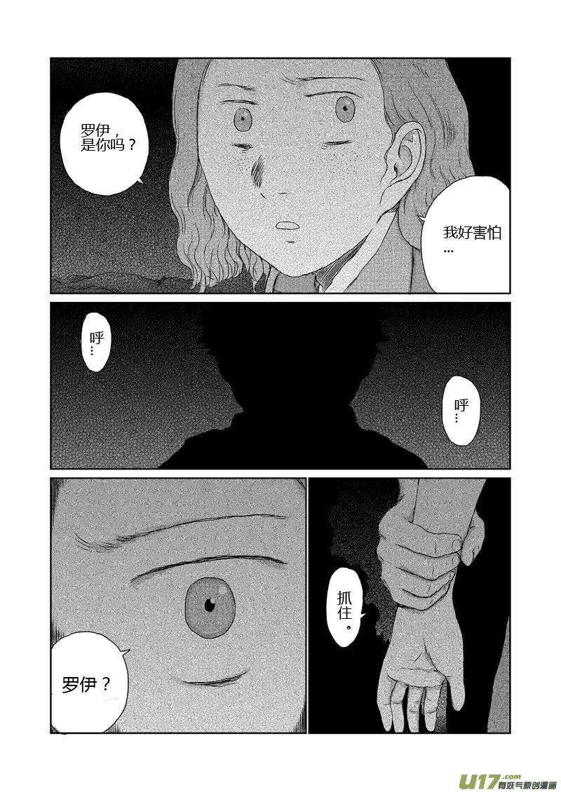 chapter9:离开 第1页
