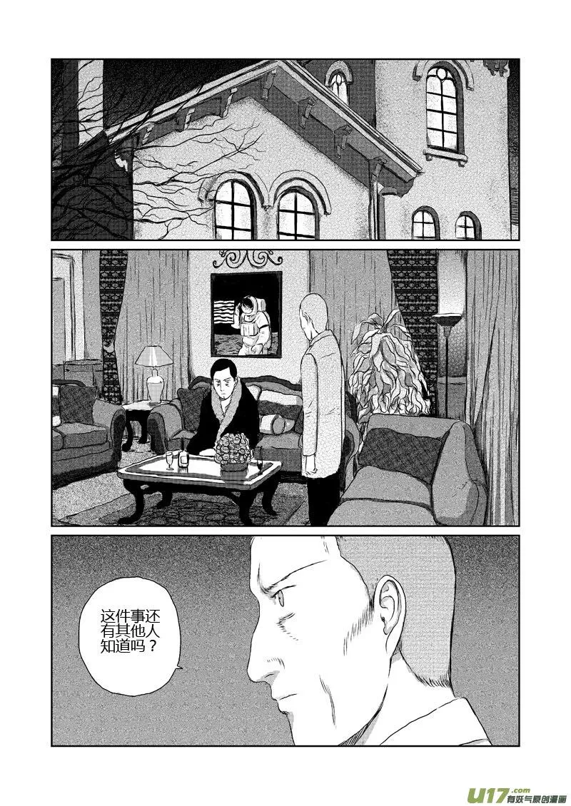 chapter9:离开 第3页