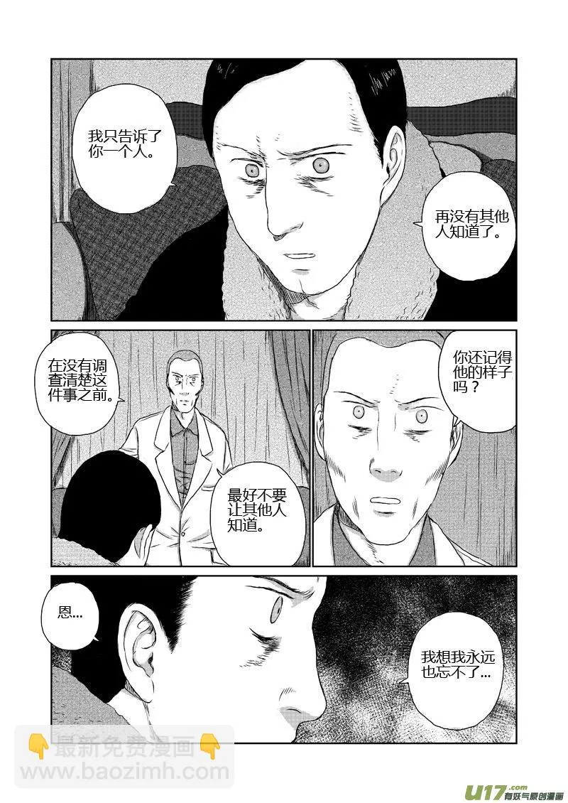 chapter9:离开 第4页