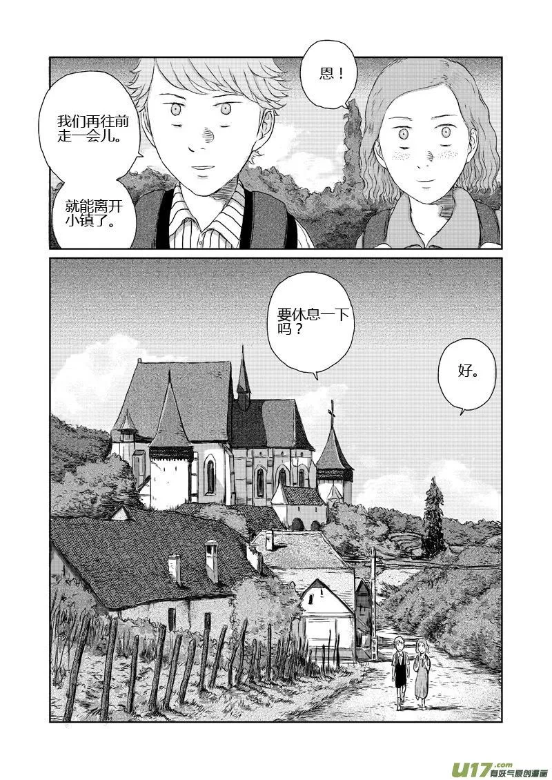 chapter9:离开 第5页