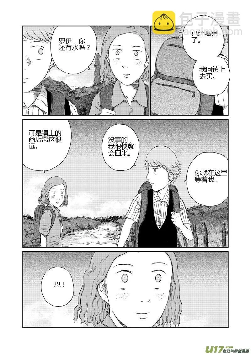 chapter9:离开 第6页