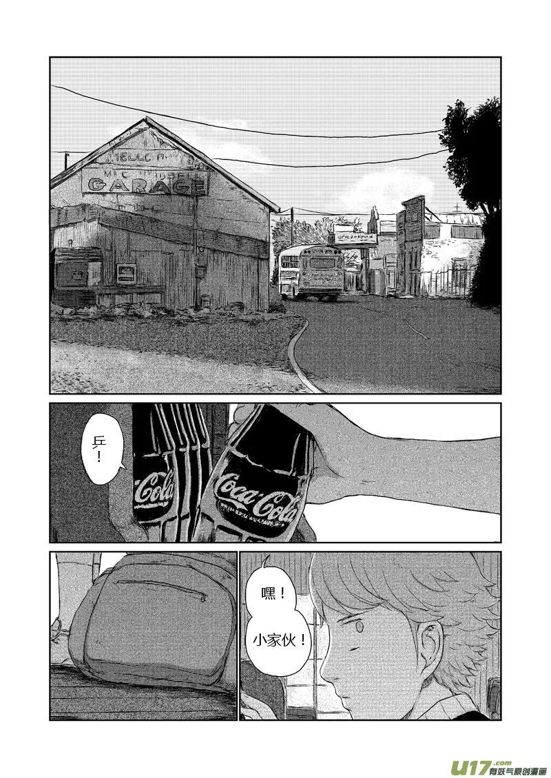 chapter9:离开 第7页