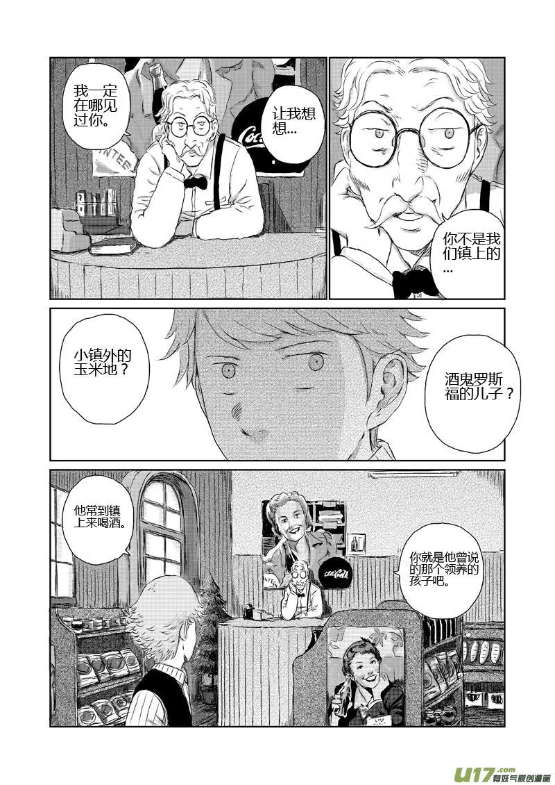 chapter9:离开 第8页