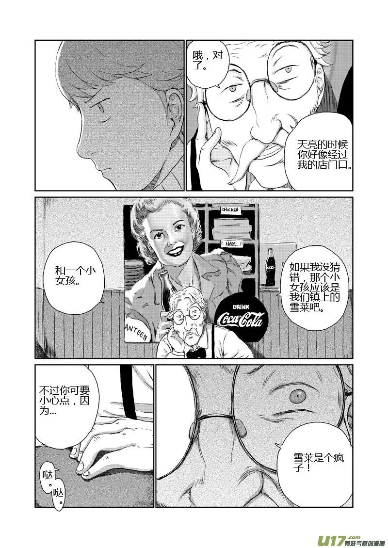 chapter9:离开 第9页