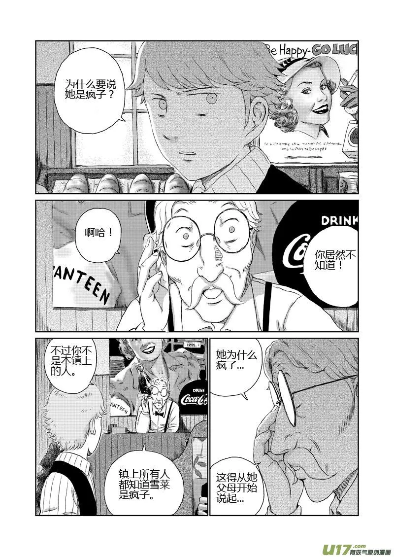 chapter9:离开 第10页