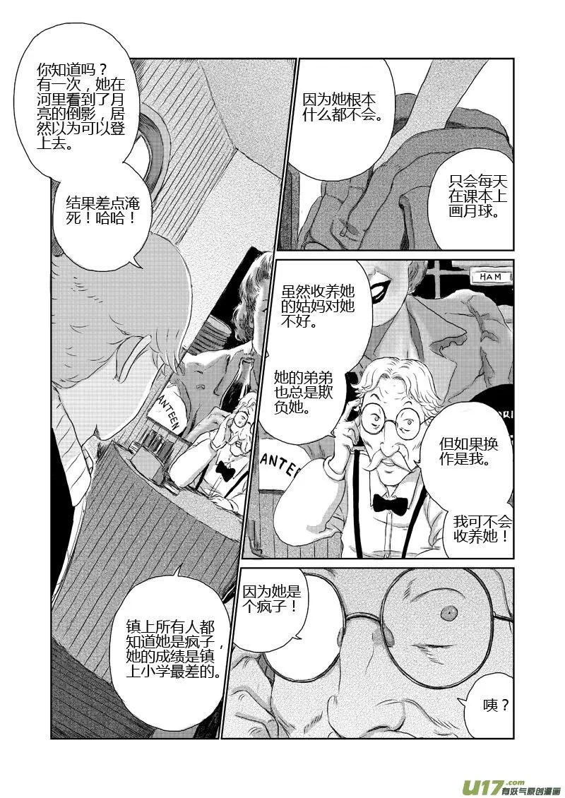 chapter9:离开 第12页