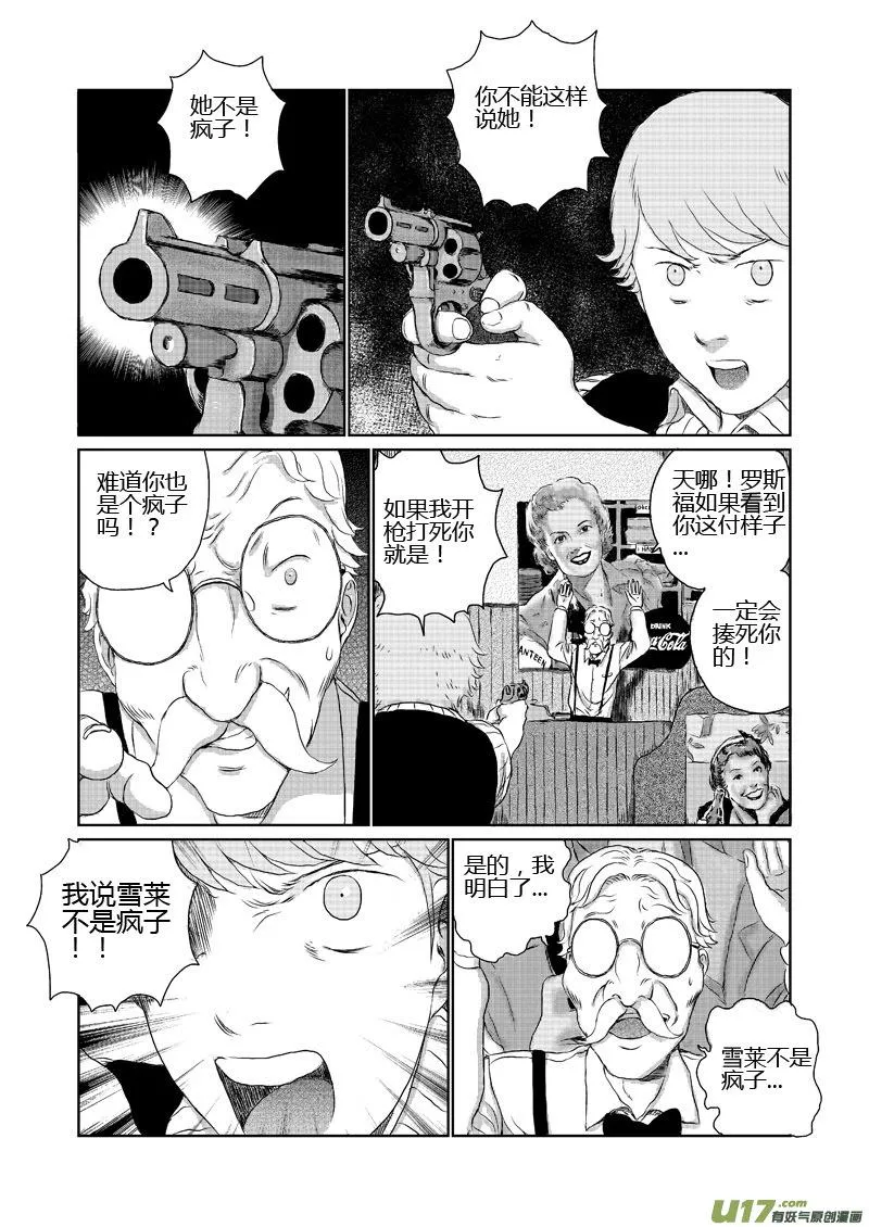 chapter9:离开 第13页
