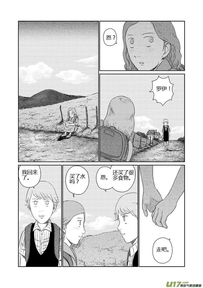 chapter9:离开 第14页