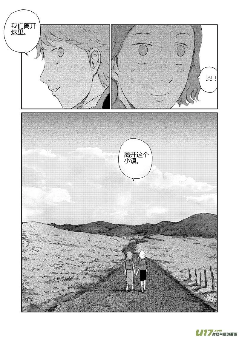 chapter9:离开 第15页