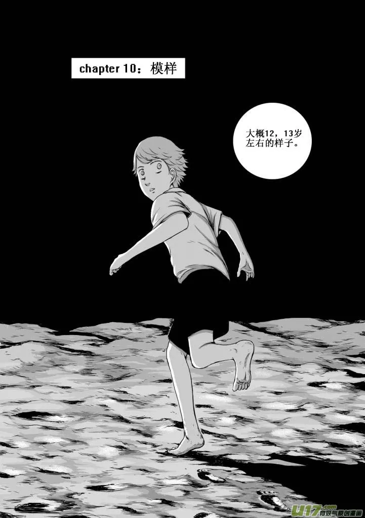 chapter10:模样 第2页