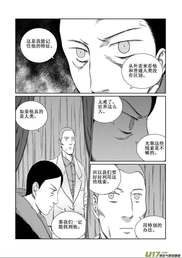 chapter10:模样 第3页