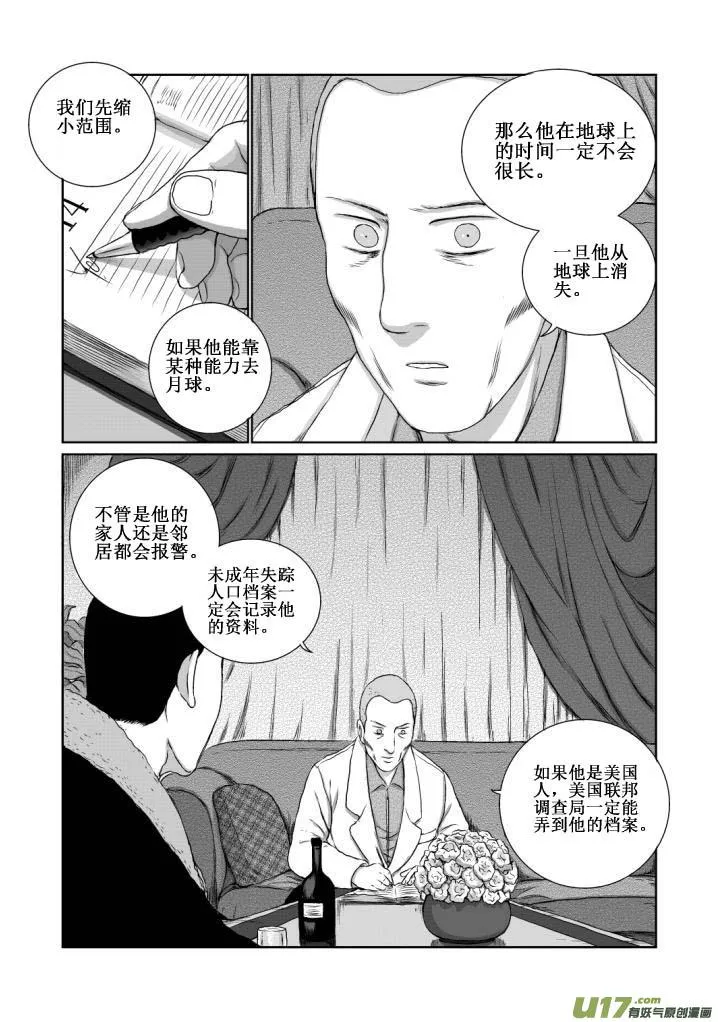 chapter10:模样 第4页