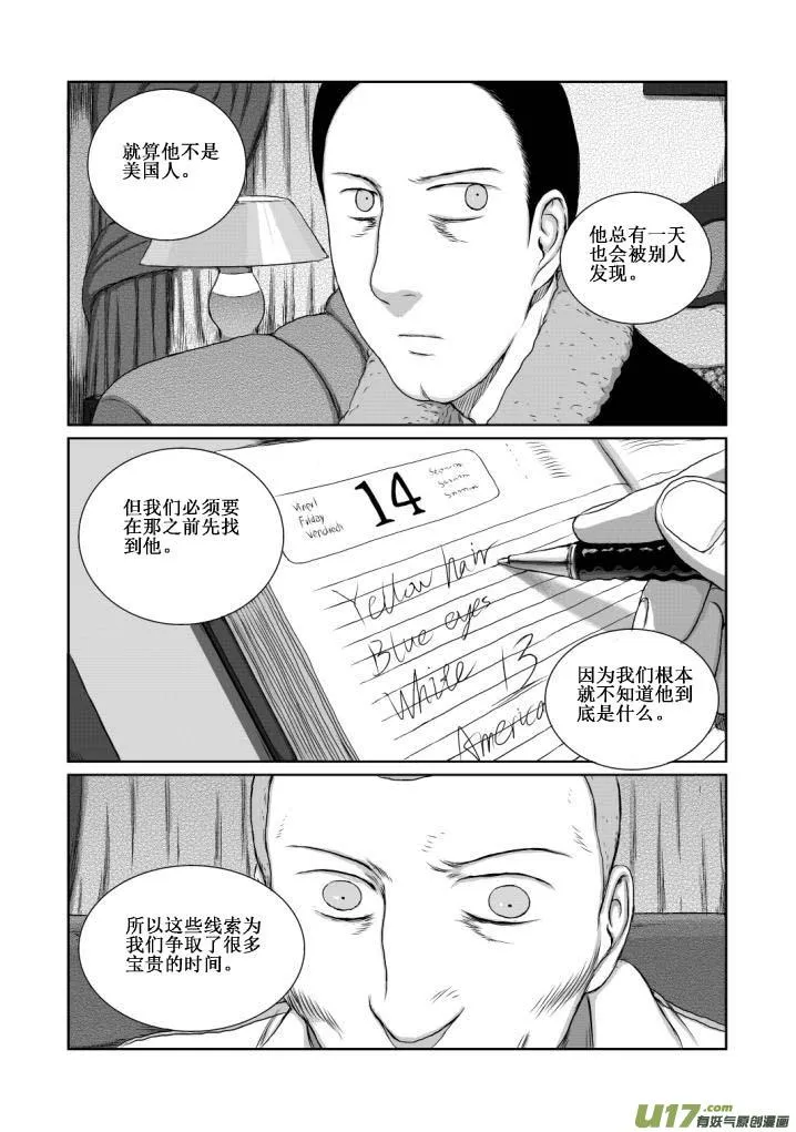 chapter10:模样 第5页