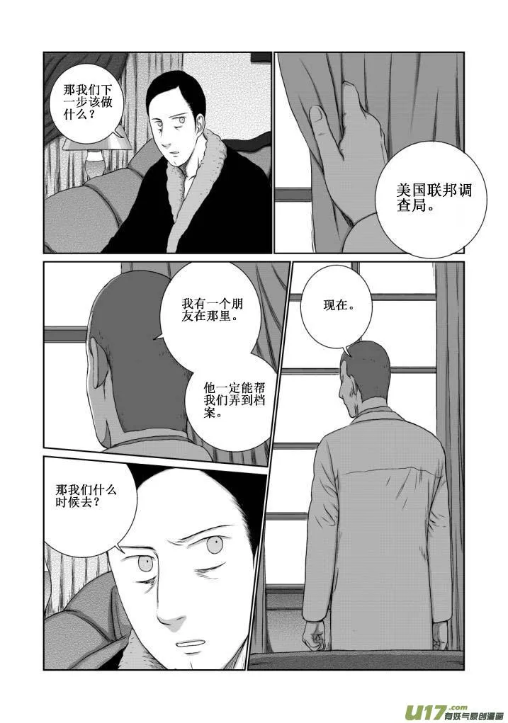 chapter10:模样 第6页