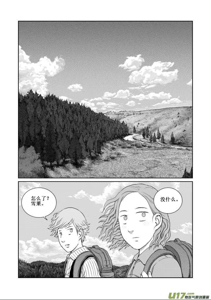 chapter10:模样 第7页