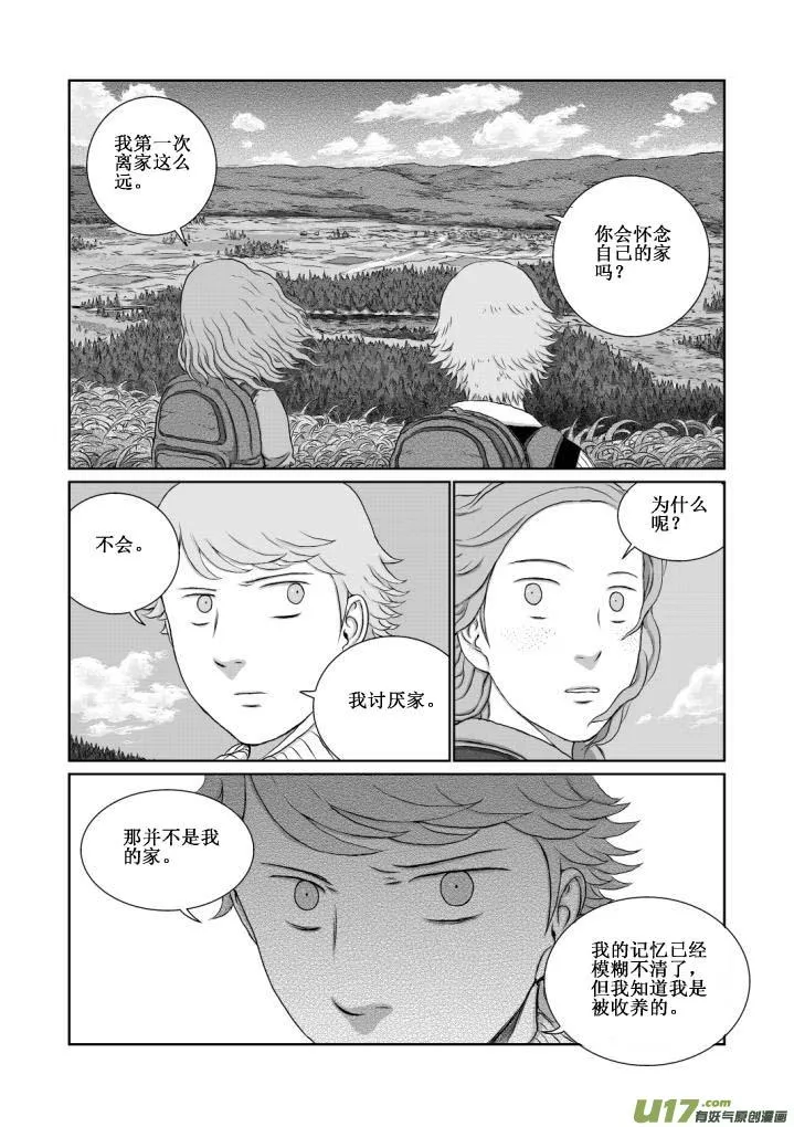 chapter10:模样 第8页
