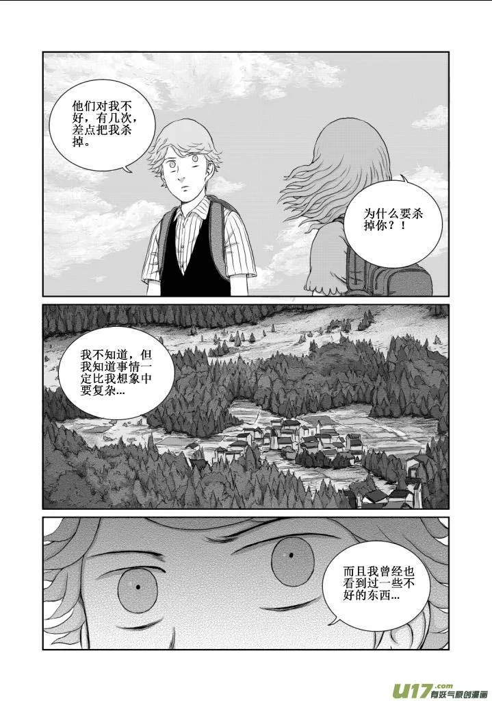 chapter10:模样 第9页