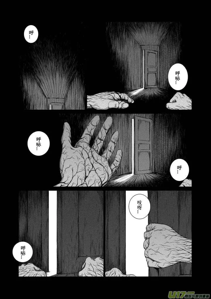 chapter10:模样 第10页