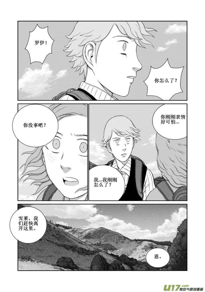 chapter10:模样 第12页