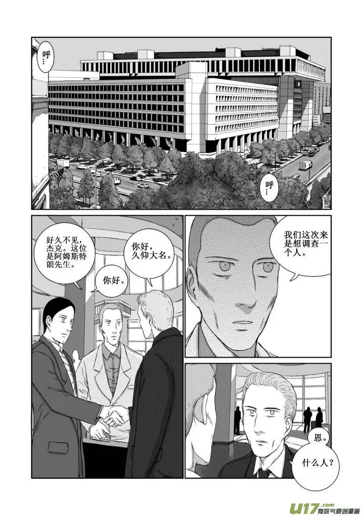 chapter10:模样 第13页