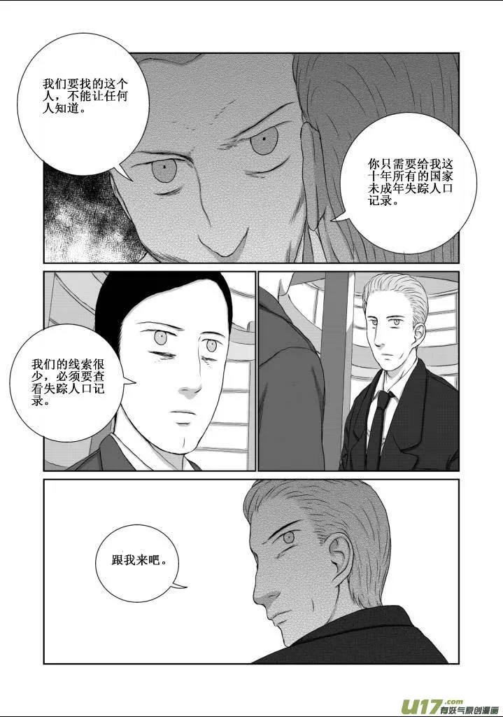 chapter10:模样 第14页