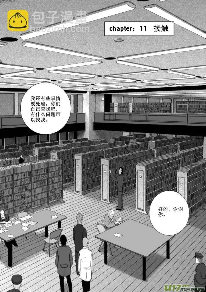 chapter11:接触 第2页