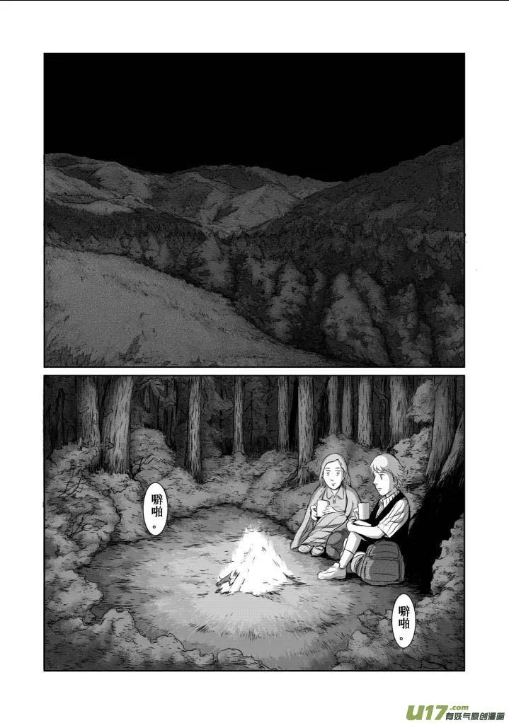 chapter11:接触 第3页