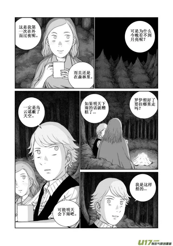 chapter11:接触 第4页