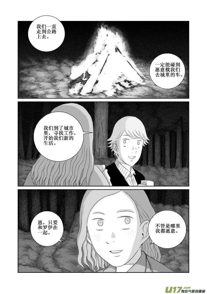 chapter11:接触 第5页