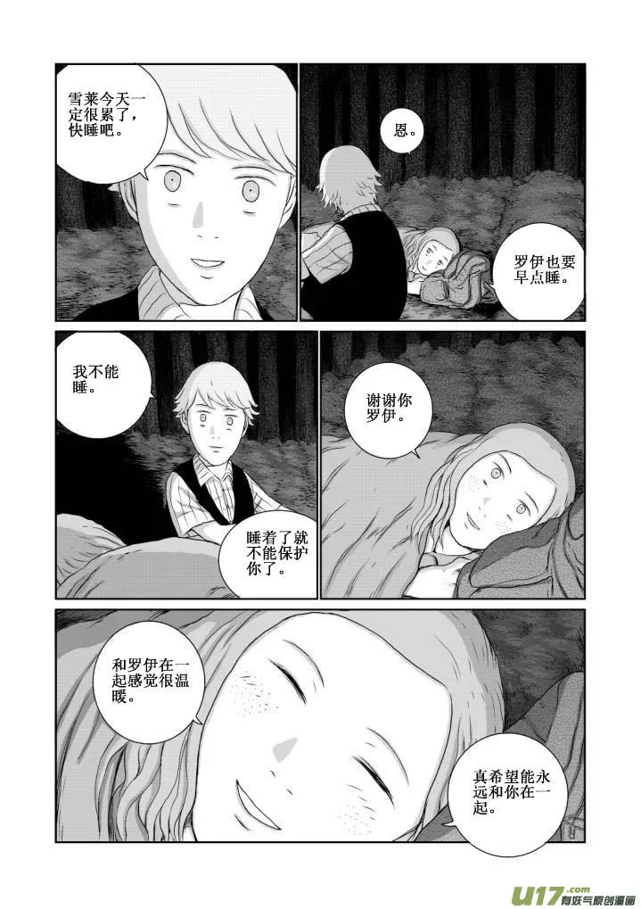 chapter11:接触 第6页