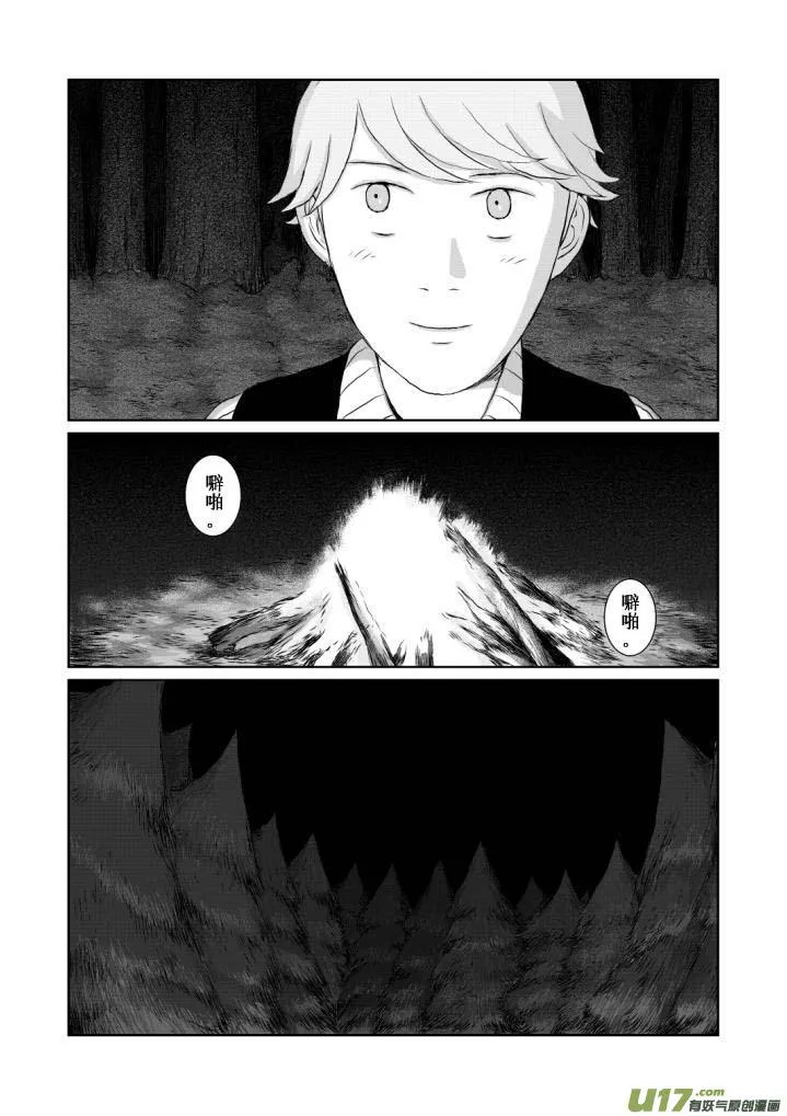 chapter11:接触 第7页