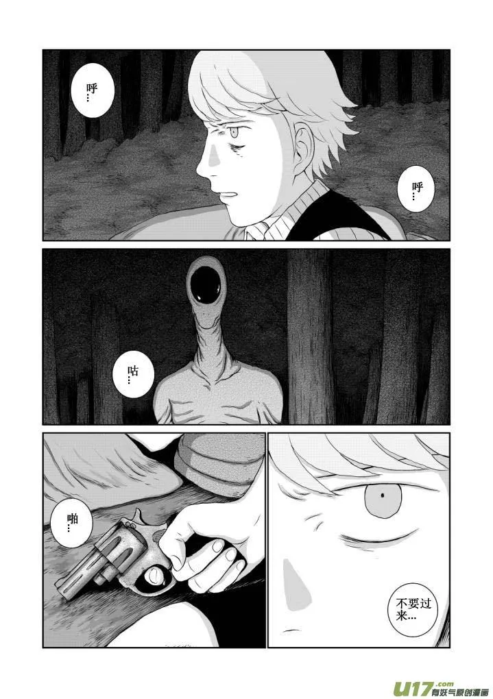 chapter11:接触 第9页