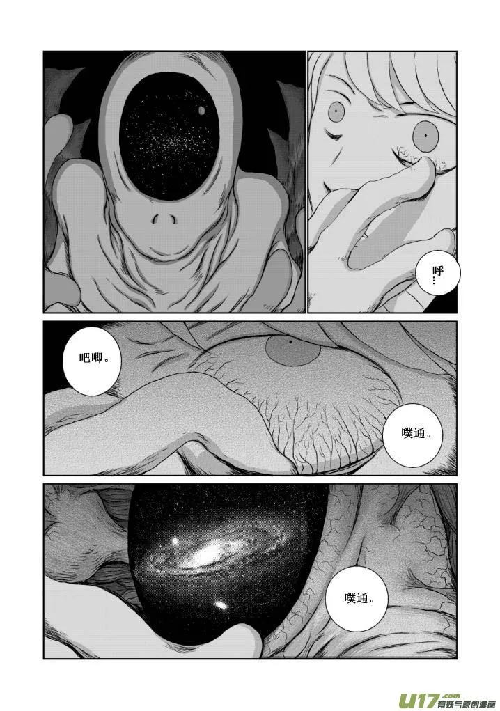 chapter11:接触 第11页