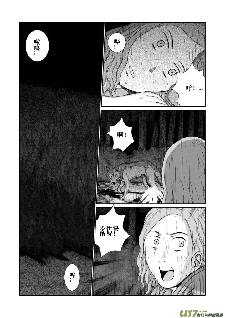 chapter12:深渊 第1页