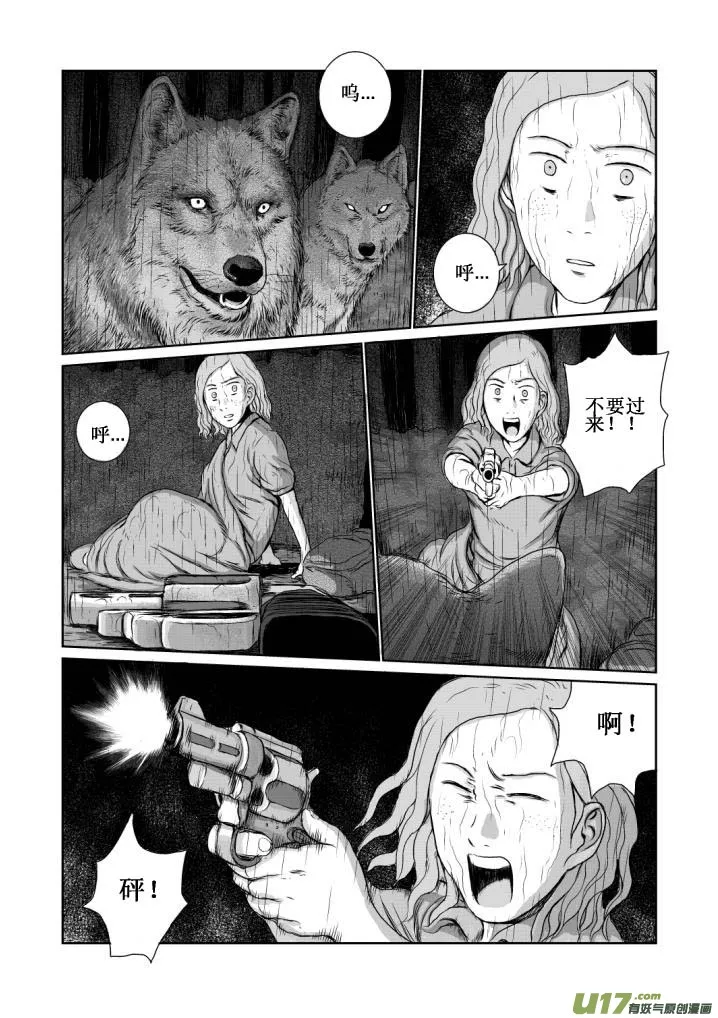 chapter12:深渊 第3页