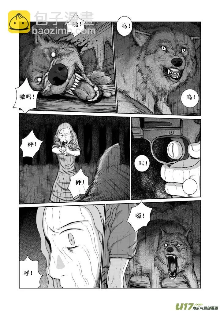 chapter12:深渊 第4页
