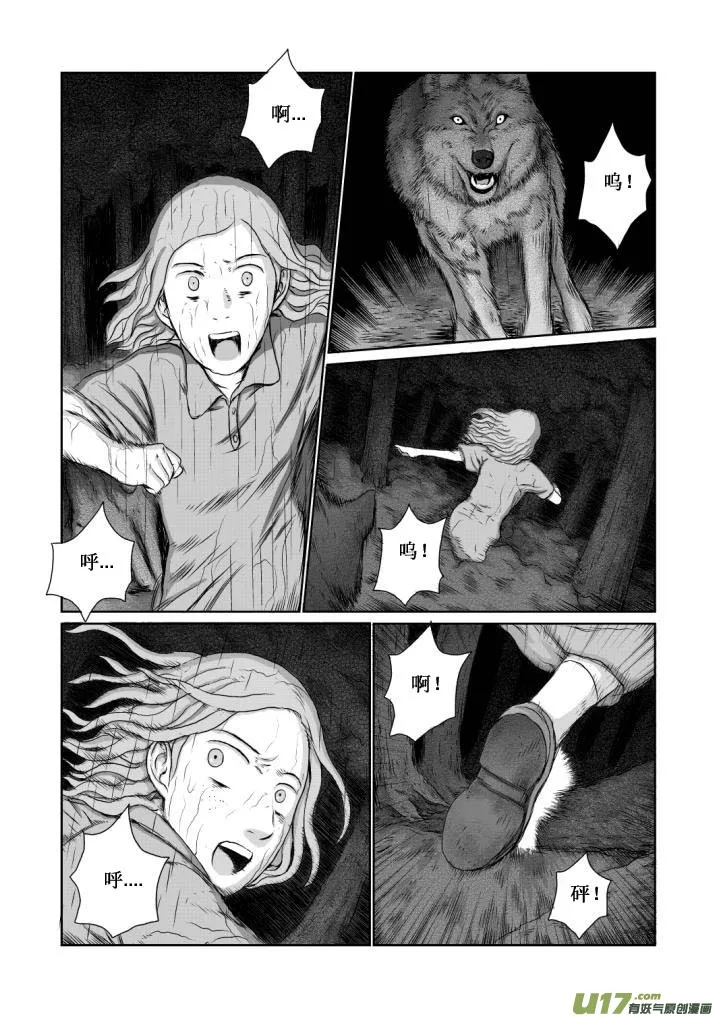 chapter12:深渊 第5页