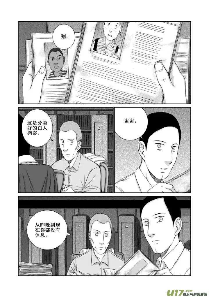chapter12:深渊 第7页