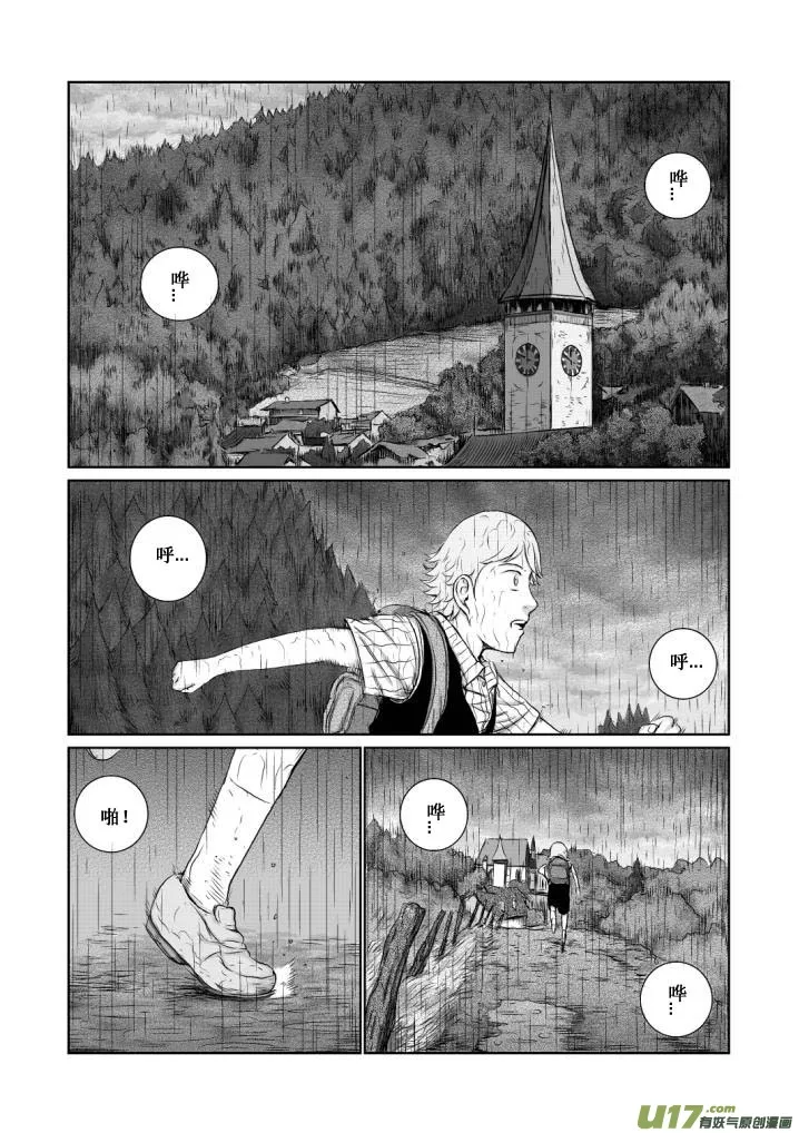 chapter12:深渊 第10页