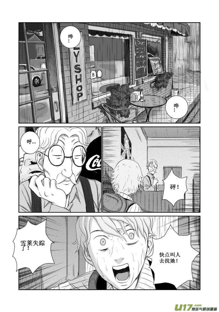 chapter12:深渊 第11页