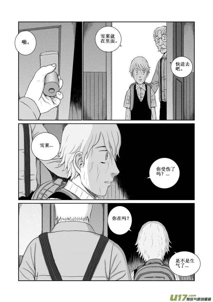 chapter12:深渊 第13页