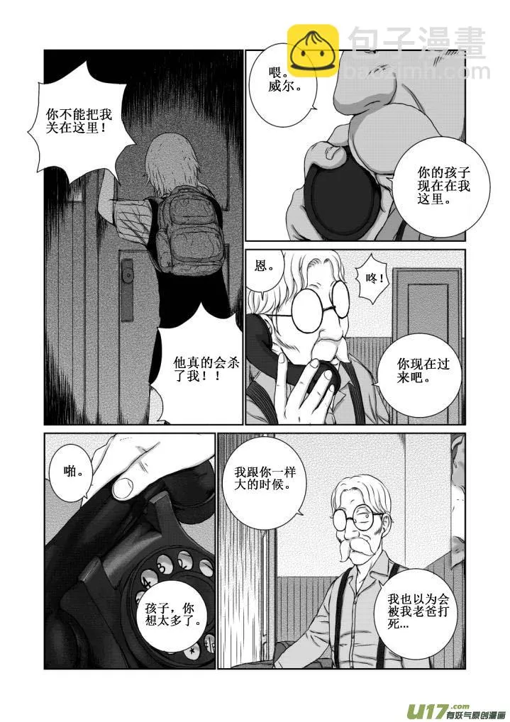 chapter13:暴雨 第2页