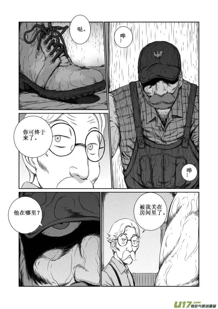 chapter13:暴雨 第10页