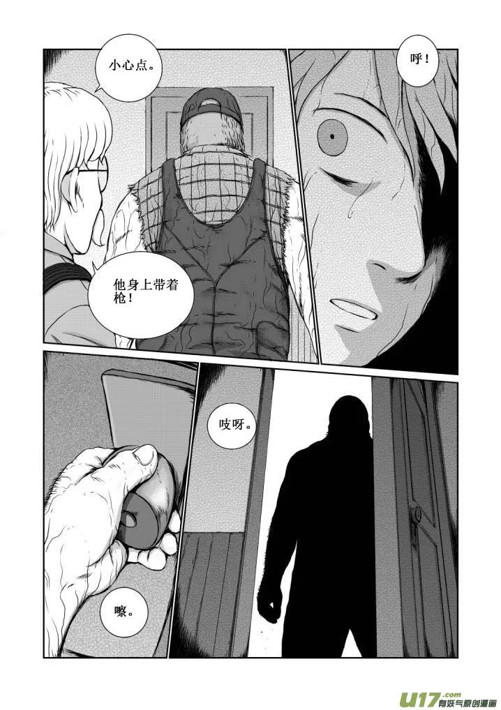 chapter13:暴雨 第11页