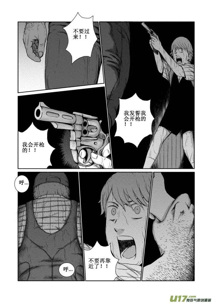 chapter13:暴雨 第12页